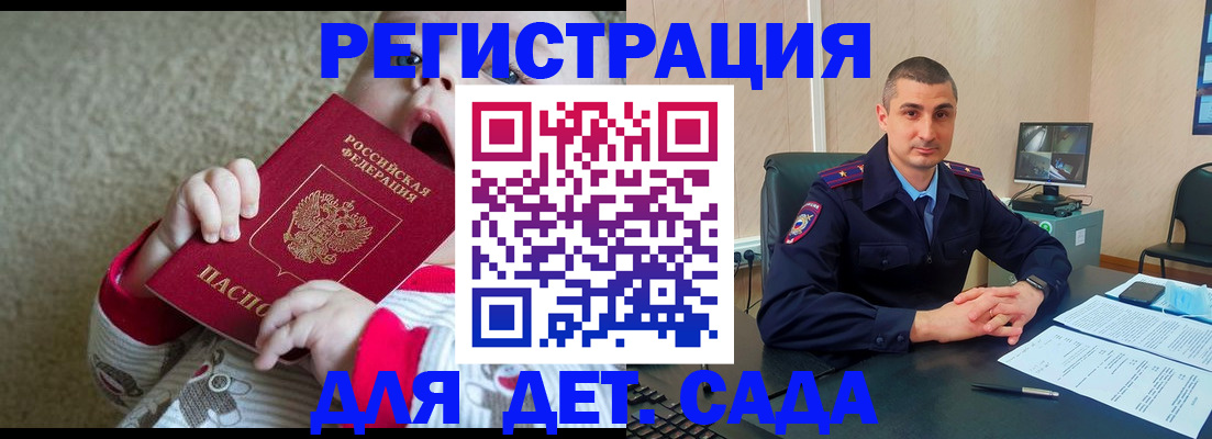 временная прописка в Воскресенске