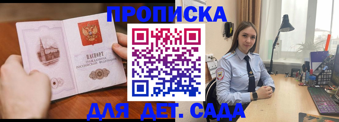 найти адрес прописки в Воскресенске