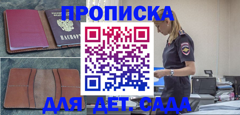 временная регистрация поиск в Воскресенске